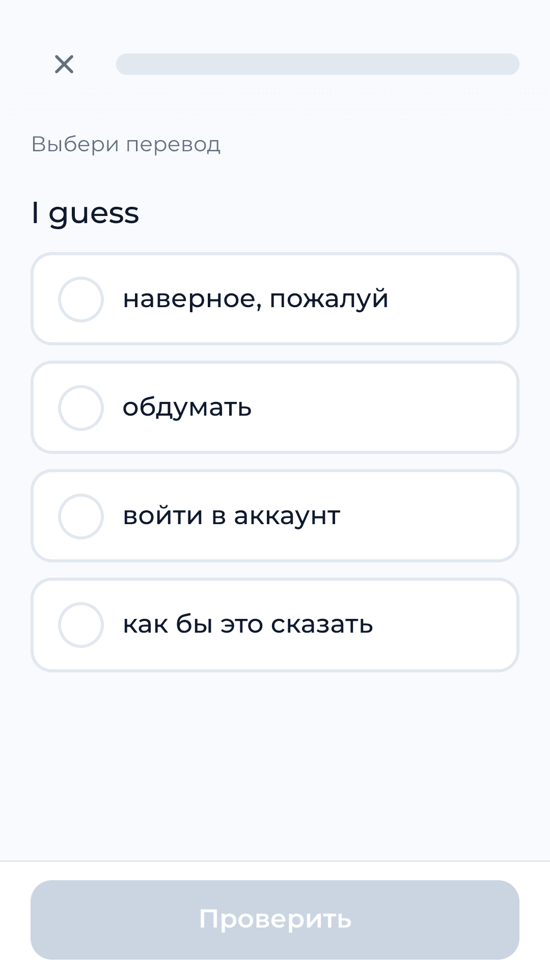 Задание с разбором, а не просто галочка